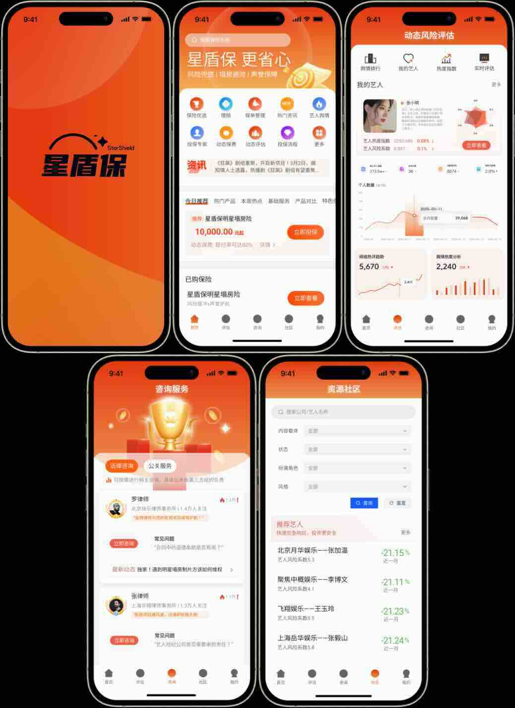 UI作品《星盾宝》